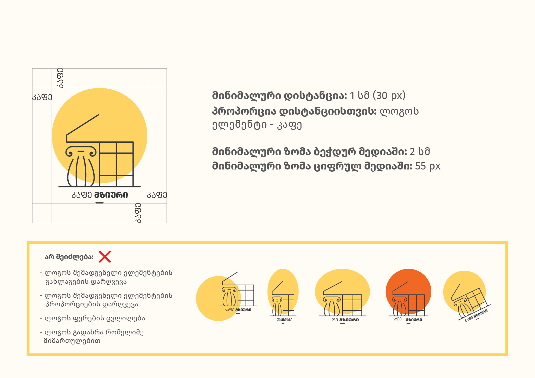 2024 ბრენდ ბუქი კაფე მზიური-09