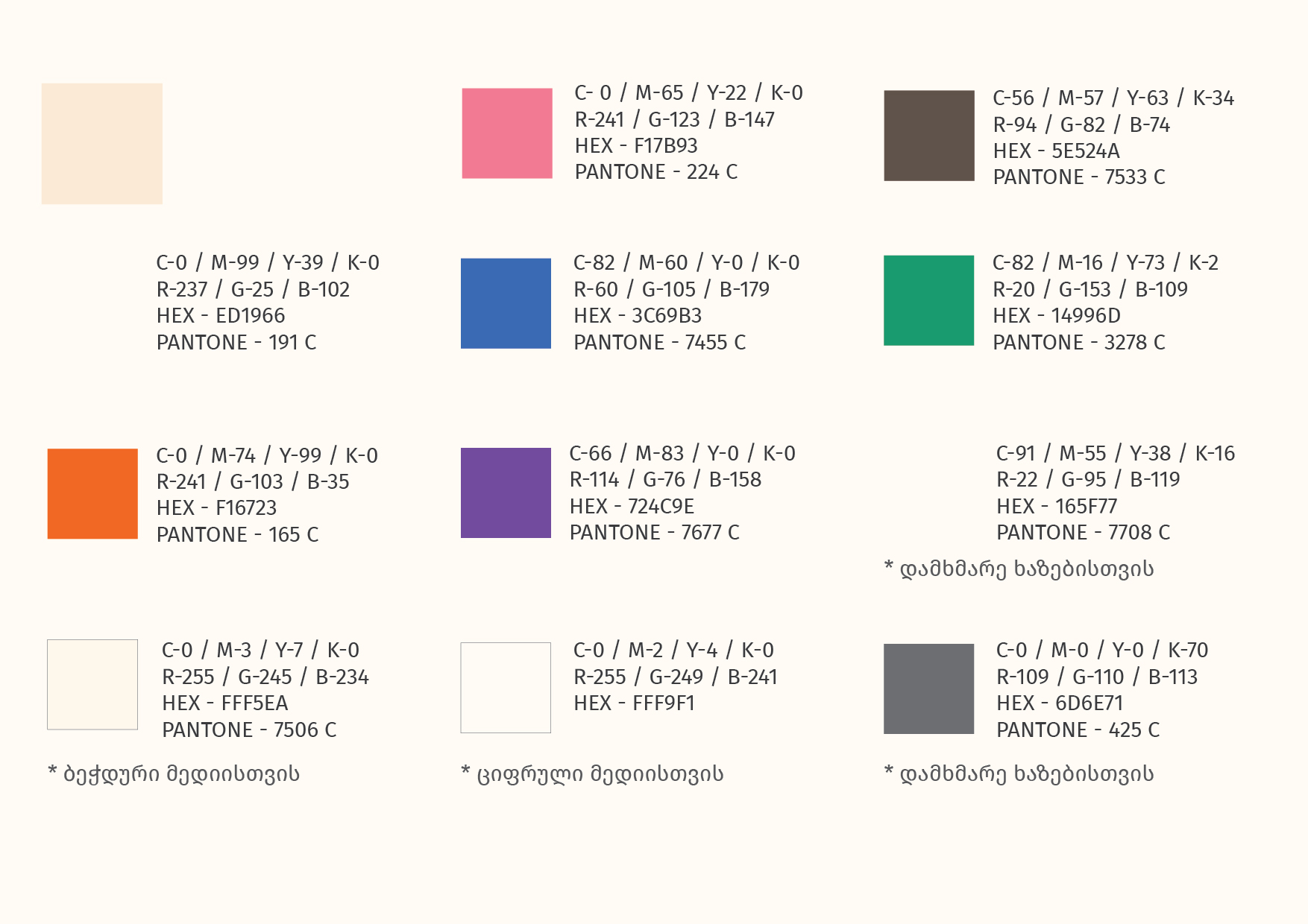 2024 ბრენდ ბუქი კაფე მზიური-13