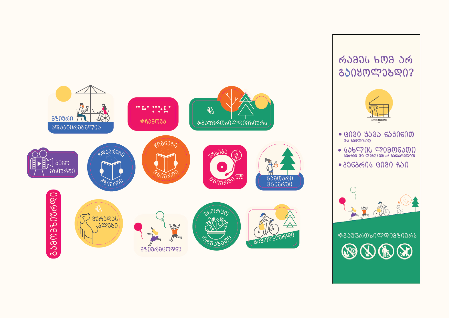 2024 ბრენდ ბუქი კაფე მზიური-20