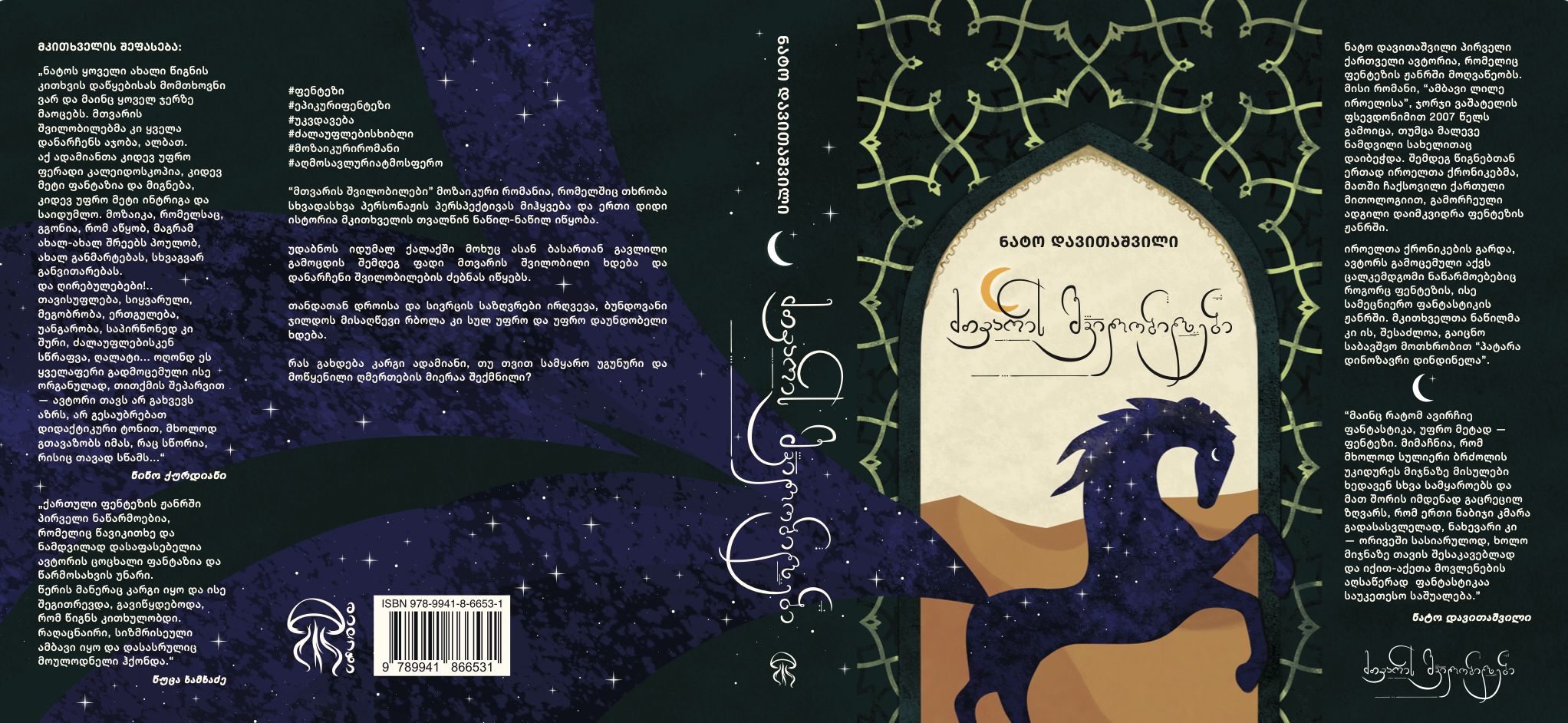 Screenshot 2025-06-16 at 20.09.22