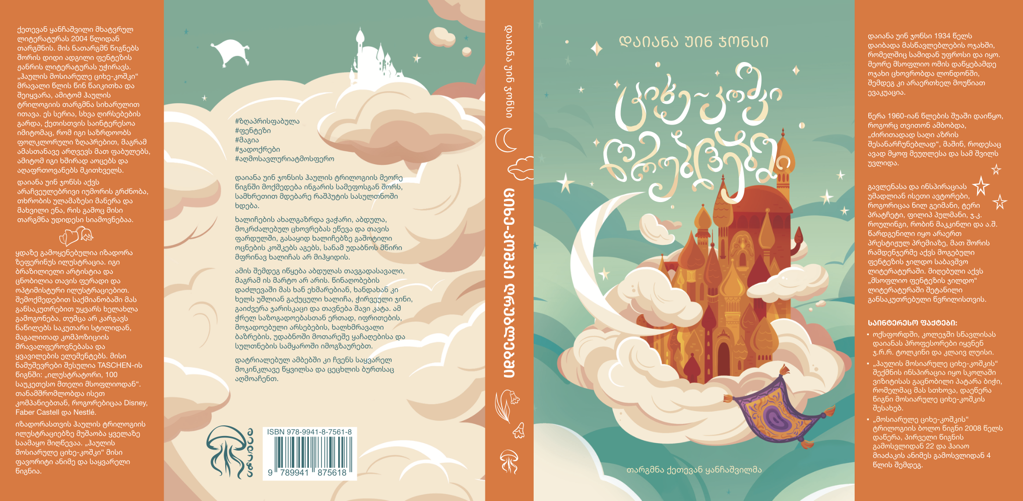 Screenshot 2025-06-16 at 20.43.55