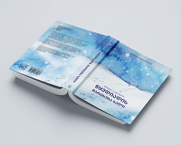 The Left Hand of Darkness